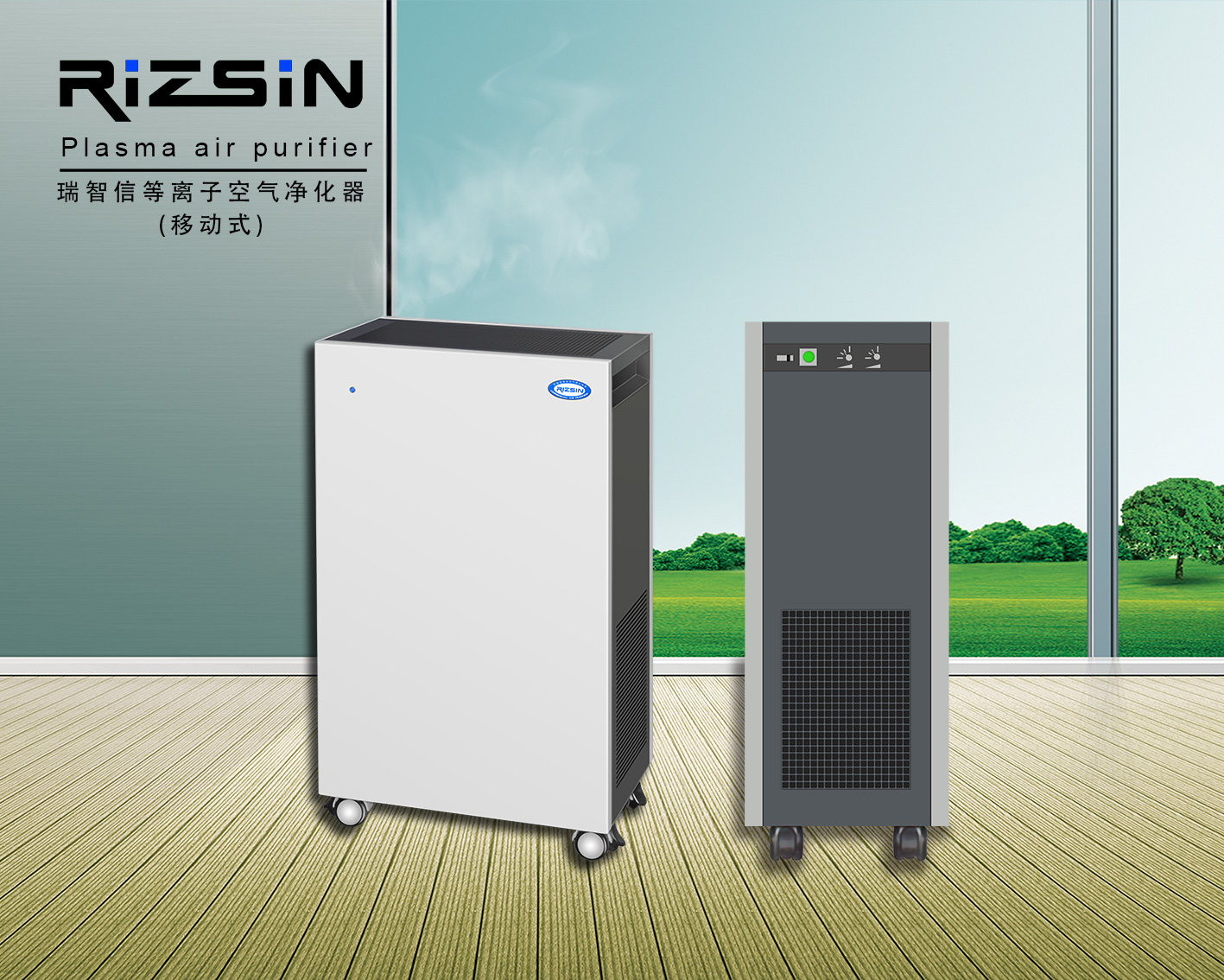 移動(dòng)式空氣凈化器